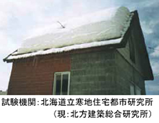 屋根の雪対策 落雪しにくく 積雪に強い屋根材 デクラ屋根システム